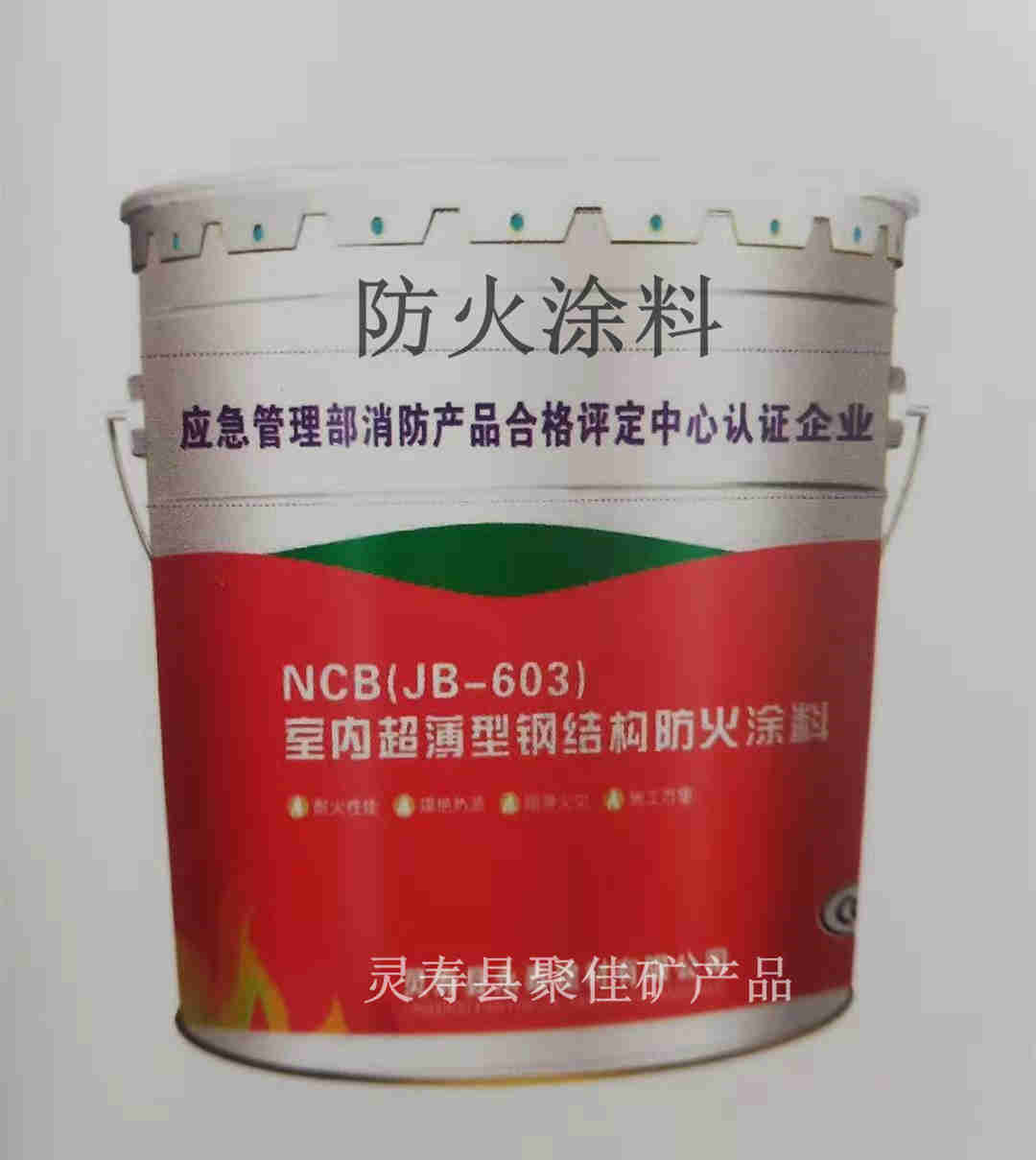 室内超薄型钢结构防火涂料(膨胀型)