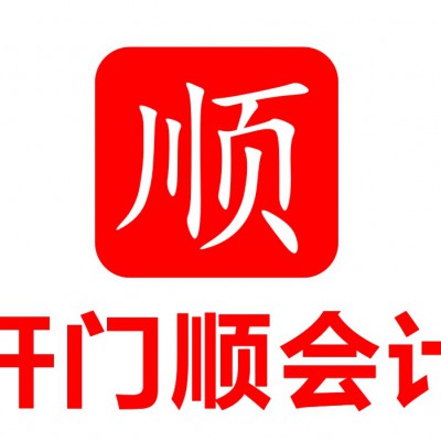 注册公司 东莞虎门公司注册 大岭山注册公司