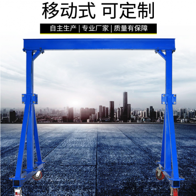 小型简易龙门架价格-单梁起重门式起重机-东弘起重