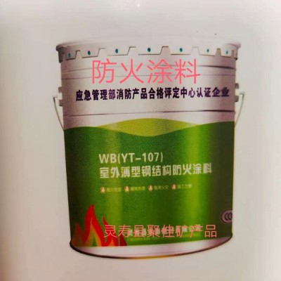 灵寿厂家批发超薄型钢结构膨胀型防火涂料