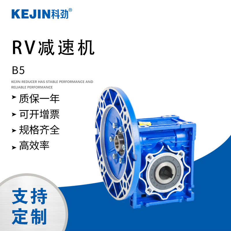 rv减速机B5 63减速机变速箱齿轮铝壳减速器可代发减速机