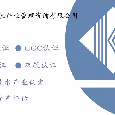 山东省淄博市申报ISO20000认证的好处