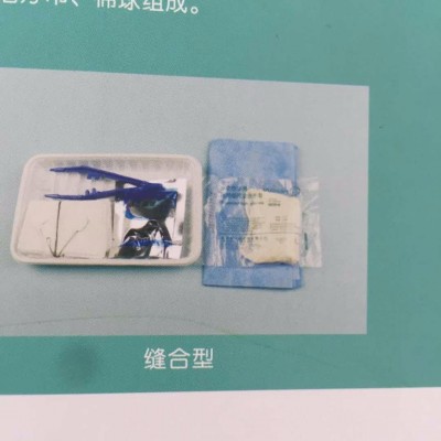 一次性使用缝合包