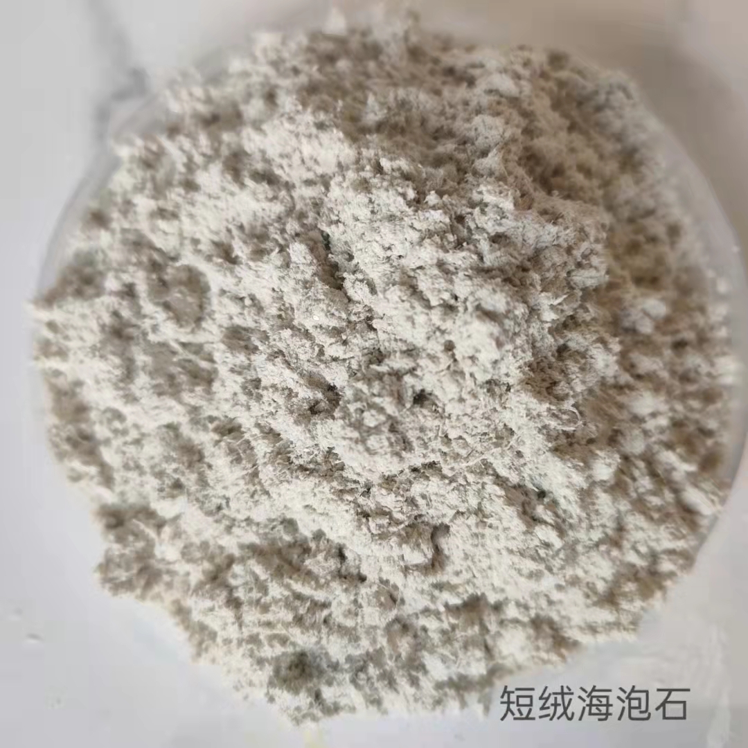 海泡石