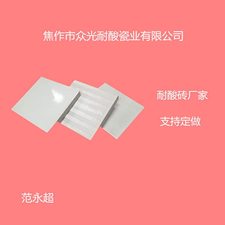 四川耐酸砖，化工厂用耐酸砖