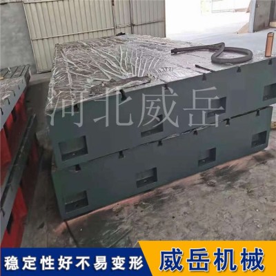 武汉铸铁试验平台 长期供应铸铁平台 威岳