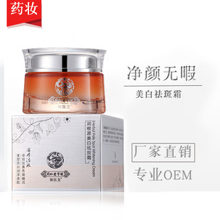 医婷祛斑面膜化妆品代加工