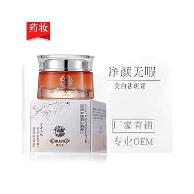 医婷祛斑面膜化妆品代加工