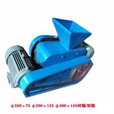 实验室对辊破碎机 DG200*125双辊破碎机