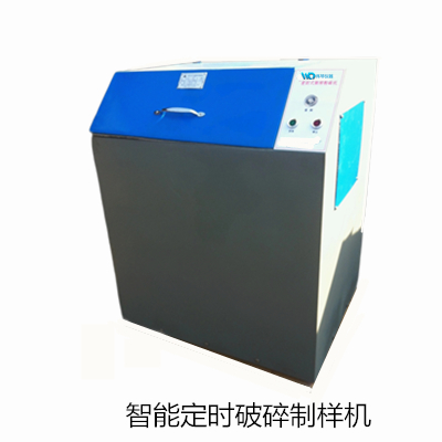 密封制样制样粉碎机 密封式化验粉碎机  矿石制样设备
