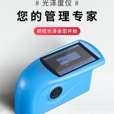 三恩时品牌HG60S经济型光泽度仪