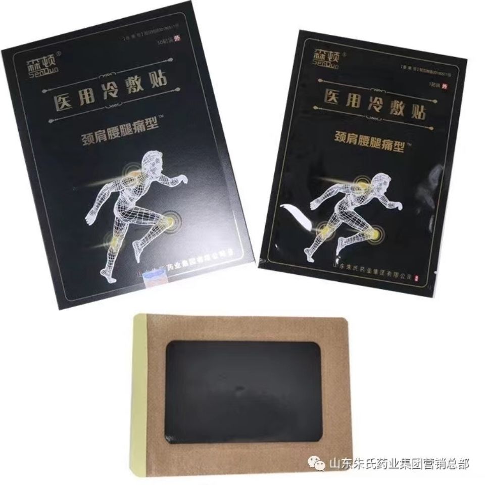森顿筋骨医用冷敷贴（10贴装）颈肩腰腿痛膏贴