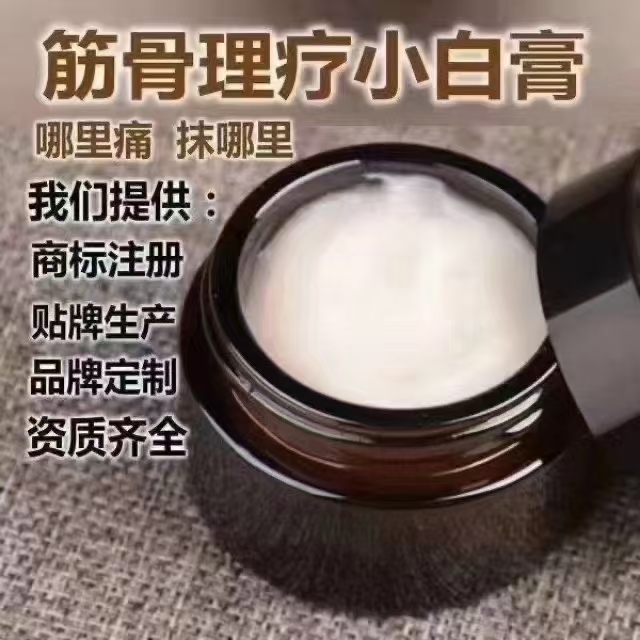 森顿冷敷凝胶-膏体（35g）厂家直销太极小白膏