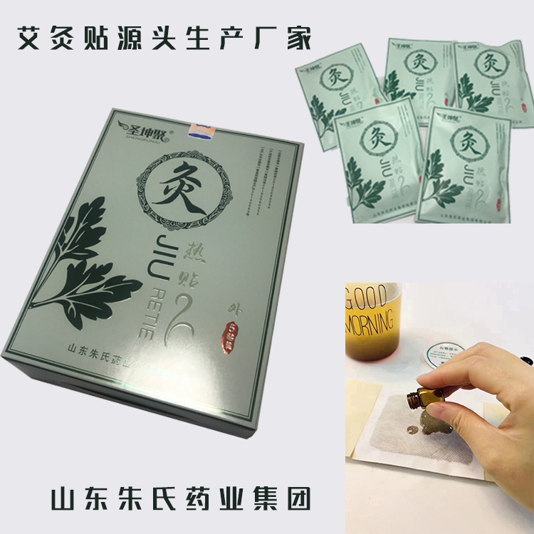 灸热贴(森顿) _说明书_作用_效果_价格_朱氏药业
