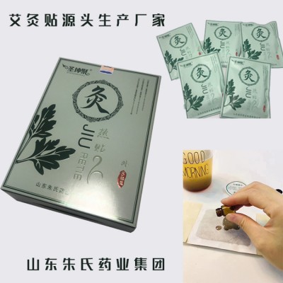 灸热贴(森顿) _说明书_作用_效果_价格_朱氏药业