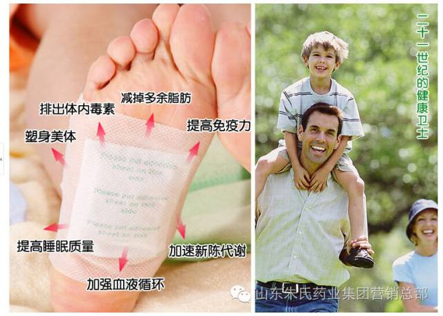 穴位贴敷（足部贴敷）足贴厂家支持oem定制代加工