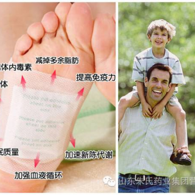 穴位贴敷（足部贴敷）足贴厂家支持oem定制代加工