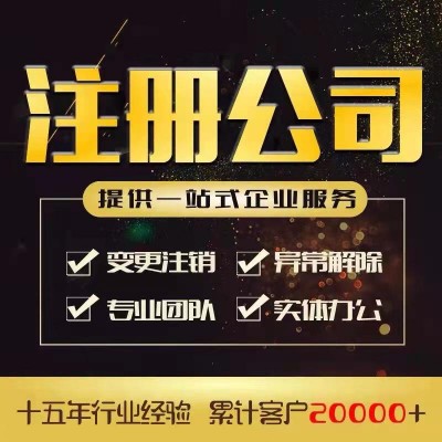 个人独资公司注册多少钱