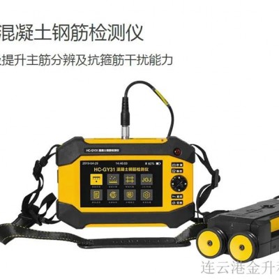 远程数据传输混凝土钢筋检测仪HC-GY31