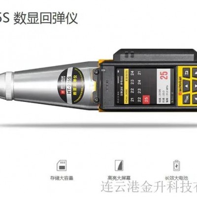 HT-225S 数显回弹仪