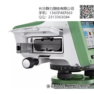 岑溪市徕卡LS10&LS15数字水准仪
