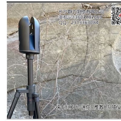 岑溪市徕卡BLK360迷你激光扫描仪
