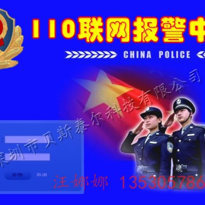 医护一键报警系统 110联网报警系统 一键应急报警