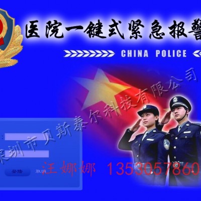 110联网报警系统 一键报警系统 可视对讲报警