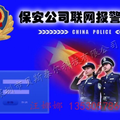 城际一键报警 一键式可视对讲报警系统 110联网报警