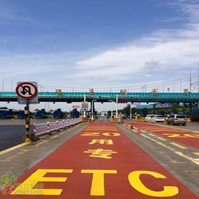 陶瓷颗粒路面小区步道ETC专用通道施工包工包料