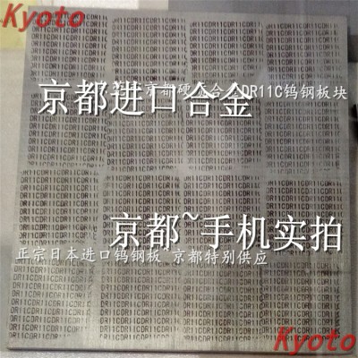 耐磨耗性与耐热冲击性KEA45硬质合金成型模具定制