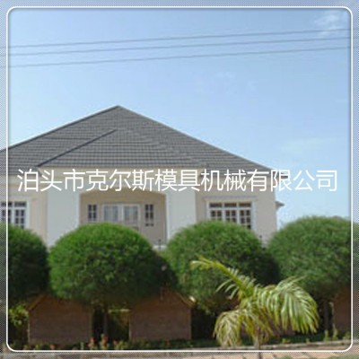 销售 克尔斯 材质镀铝锌板 镀铝锌彩砂瓦 米兰瓦