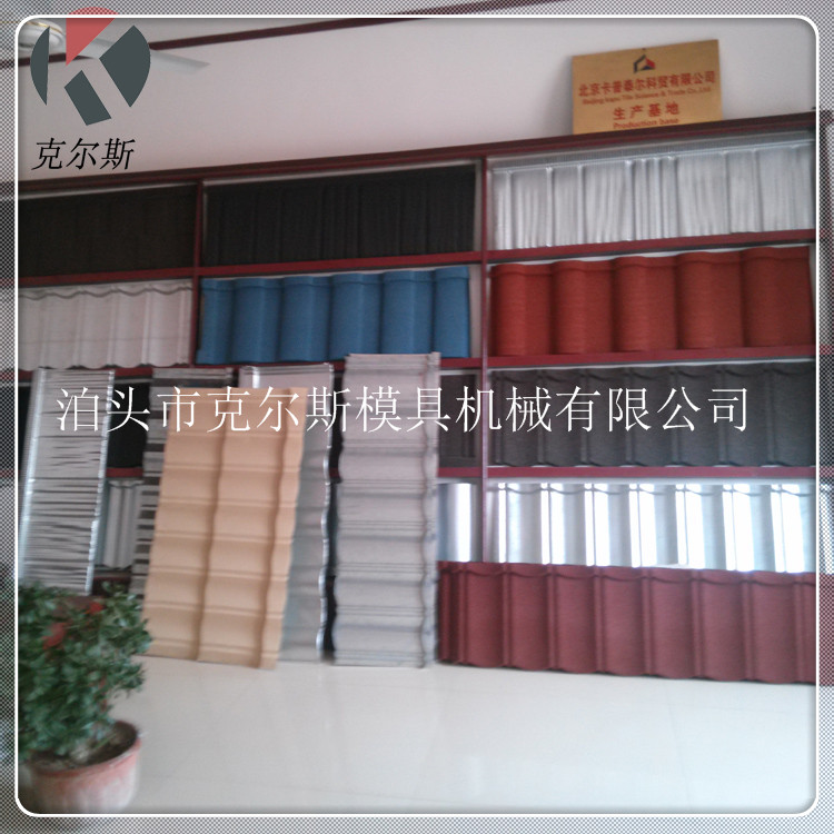 河北克尔斯供应kes1340彩石金属瓦 多彩蛭石瓦