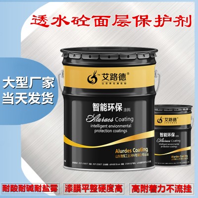 小区路面专用透水砼保护剂 罩面层
