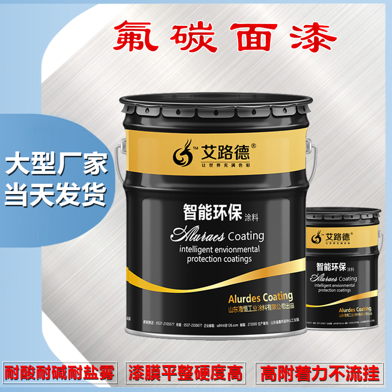 四氟铰链氟碳漆 氟硅树脂防腐漆价格