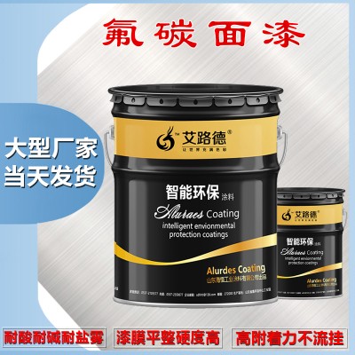 四氟铰链氟碳漆 氟硅树脂防腐漆价格
