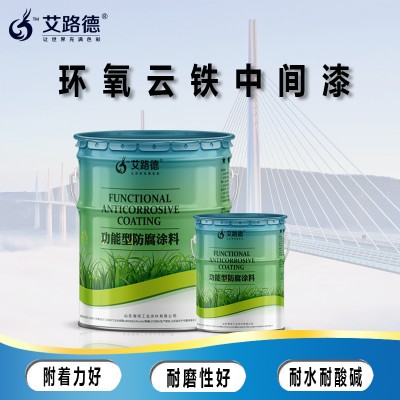 环氧云铁中间漆主要用于那些环境