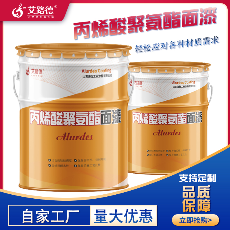 迷彩漆军车防腐漆丙烯酸聚氨酯防腐面漆