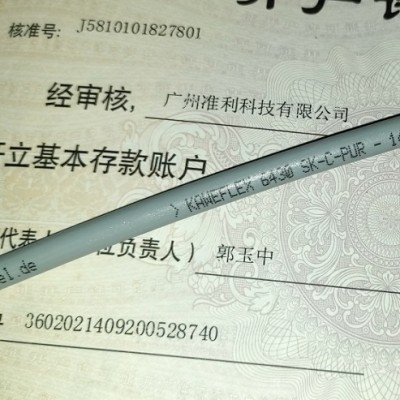 TKD-KAWEFLEX 6430 SK-C-PUR