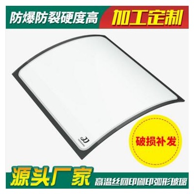 沂蒙山钢化玻璃丝印玻璃出口6mm弯钢玻璃 弯弧形钢化玻璃