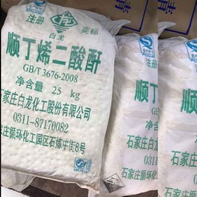 广东厂家直销顺酐的企业   顺丁烯二酸酐的价格