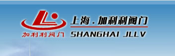 上海加利利阀门.供应加利利阀门.上海加利利销售.加利利