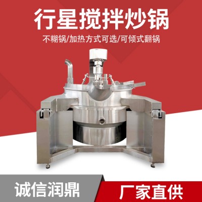 辣椒酱搅拌锅 高速搅拌锅行星搅拌炒酱锅