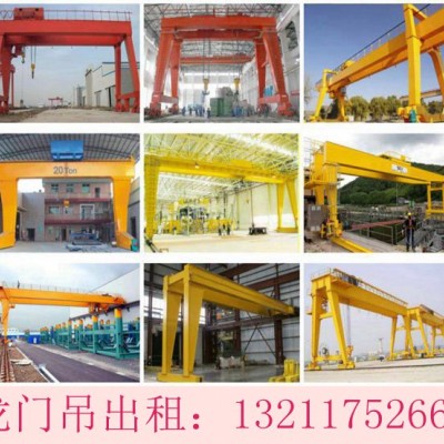 江苏盐城龙门吊厂家100T半年租金详情