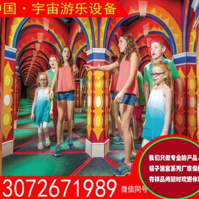 游乐设备新型游乐设备镜子迷宫游乐设施