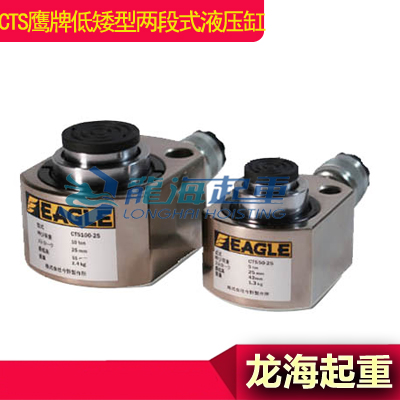 鹰牌超低型千斤顶供应,龙海起重正规代理低矮型液压缸