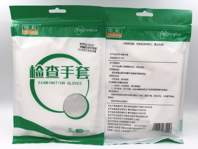 聚乙烯检查手套的材质
