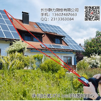 徕卡迪士通D810 touc手持激光测距仪