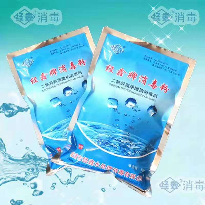 环境卫生消毒粉