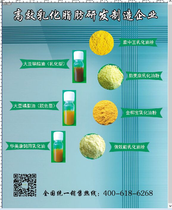 金宝能乳仔猪专用乳化油粉